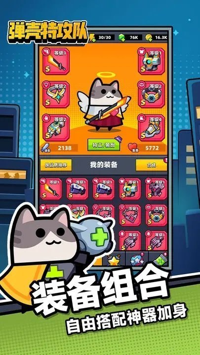 弹壳特攻队中文版内置菜单