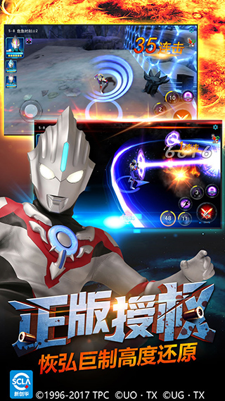 奥特曼传奇英雄免费最新版