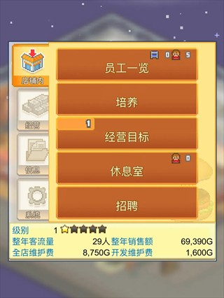 创意汉堡物语debug版