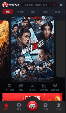 乌云影视在线观看