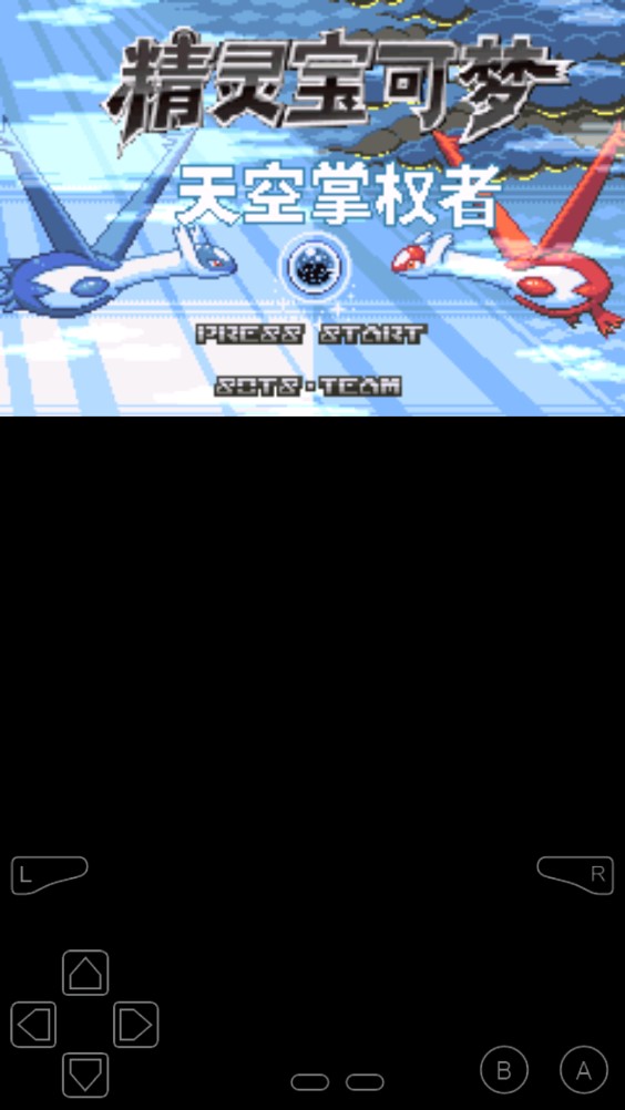 口袋妖怪天空掌权者内置作弊菜单