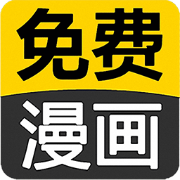 闪读漫画app