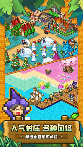 冒险村物语2折相思版