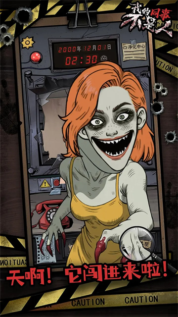 我的同事不是人汉化版