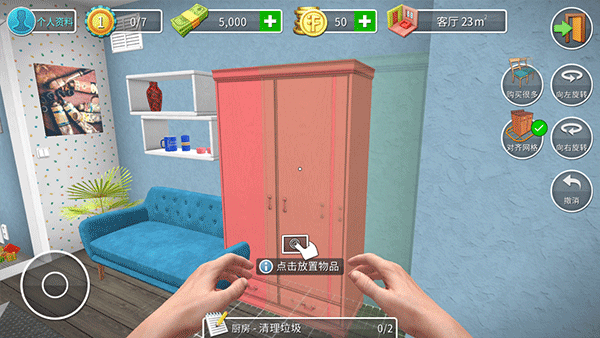 房产达人海外版正版