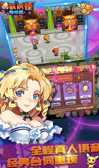 口袋妖怪单机版正版