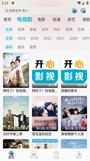 开心影视追剧app