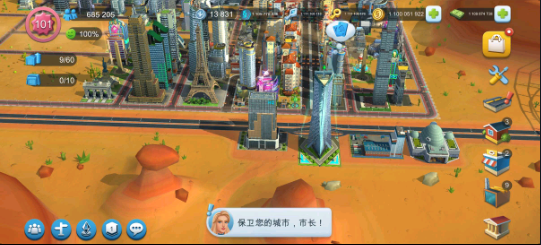 模拟城市无限绿钞无限钻石