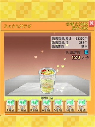 创意汉堡物语debug版