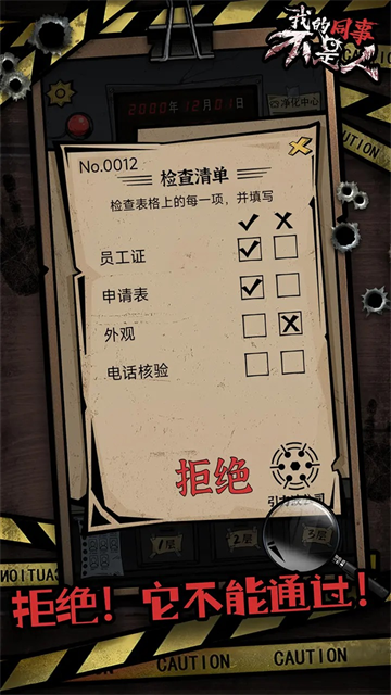 我的同事不是人汉化版