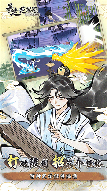 暴走英雄坛单机免登录离线版