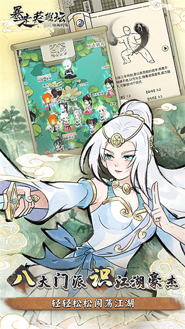 暴走英雄坛单机免登录离线版