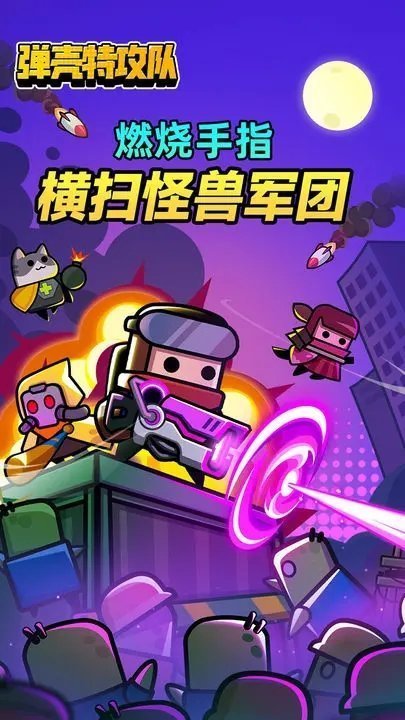 弹壳特攻队中文版内置菜单