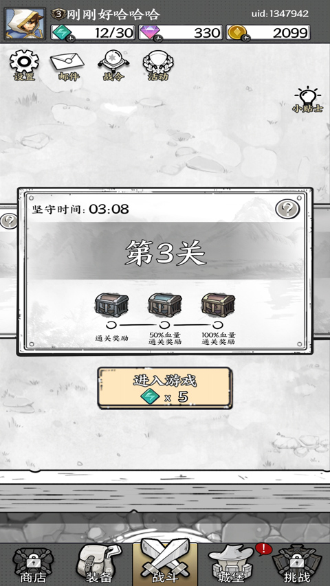 国王指意内购免费