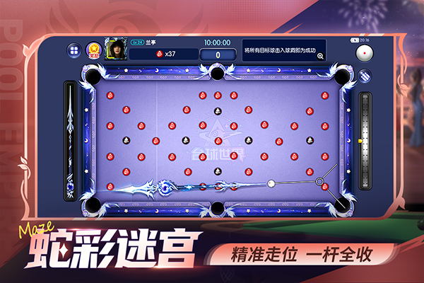 台球帝国最新版本