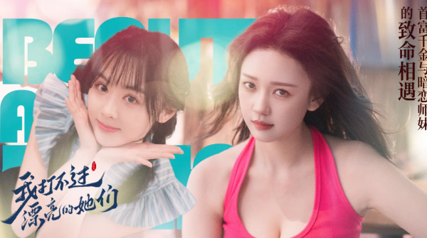 我打不过漂亮的她们安卓版