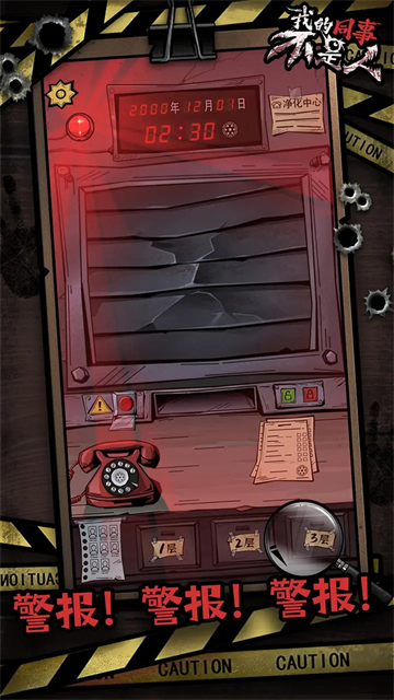 我的同事不是人汉化版