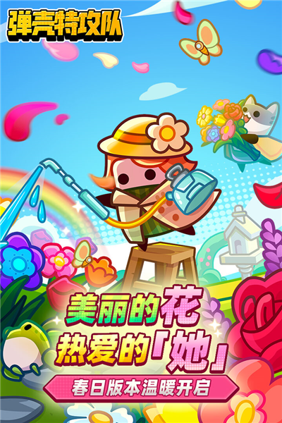 弹壳特攻队(内置菜单)