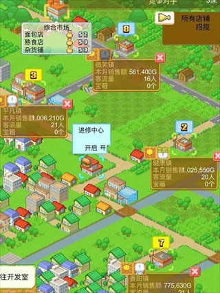 创意汉堡物语debug版