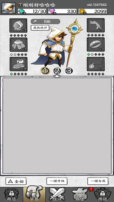 国王指意内购免费