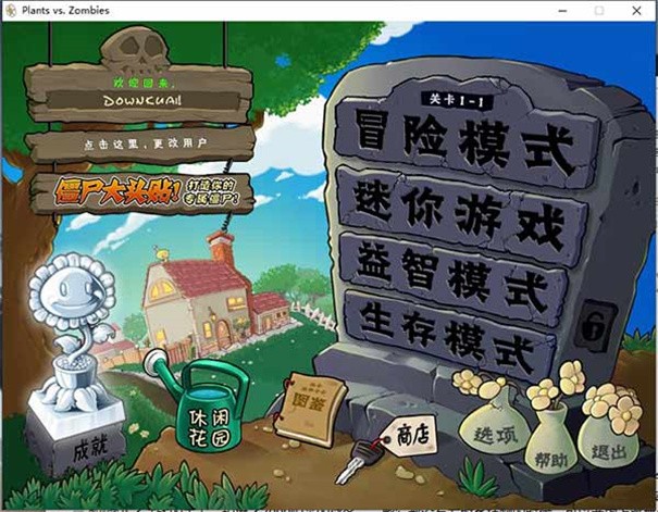 植物大战僵尸变态版 植物大战僵尸变态版