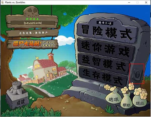 植物大战僵尸变态版 植物大战僵尸变态版