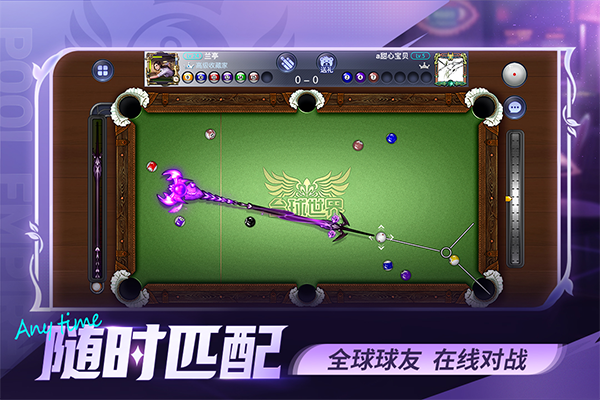 台球帝国最新版本