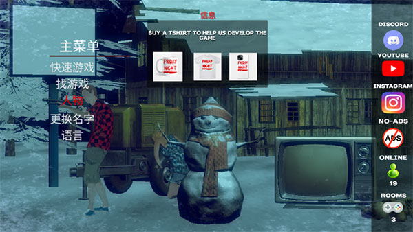 恐怖周五多人联机版最新版