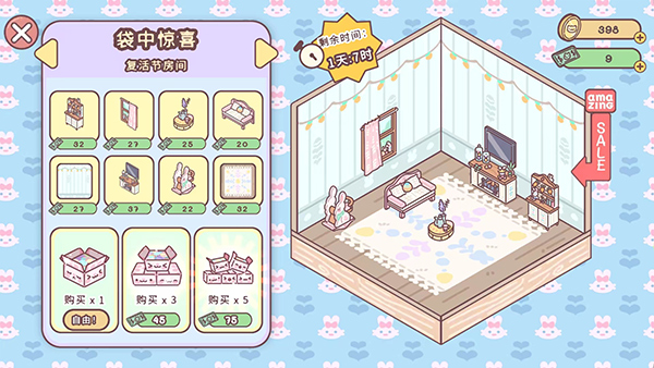 袖珍爱情手游安卓版