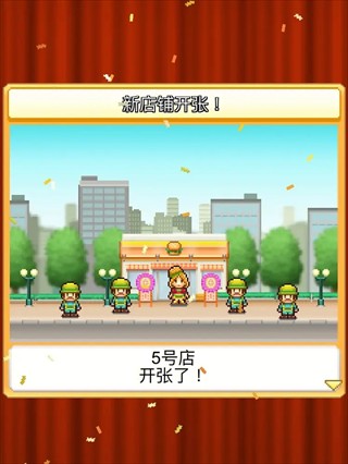 创意汉堡物语debug版