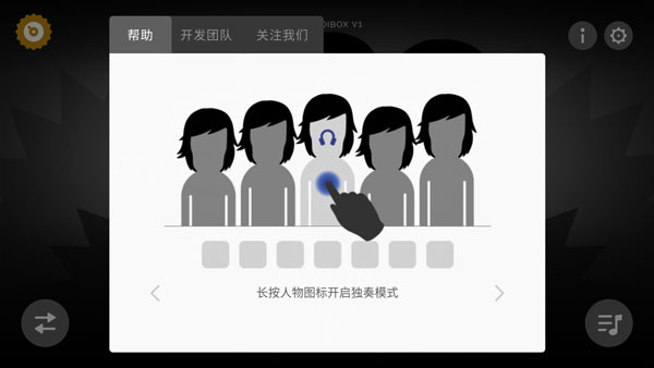 节奏盒子伪人模组