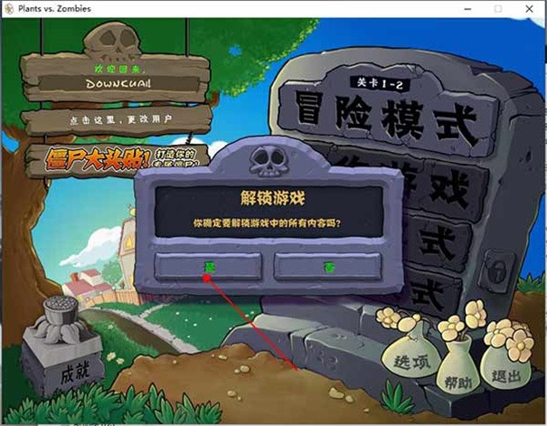 植物大战僵尸变态版 植物大战僵尸变态版