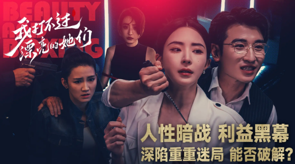 我打不过漂亮的她们安卓版