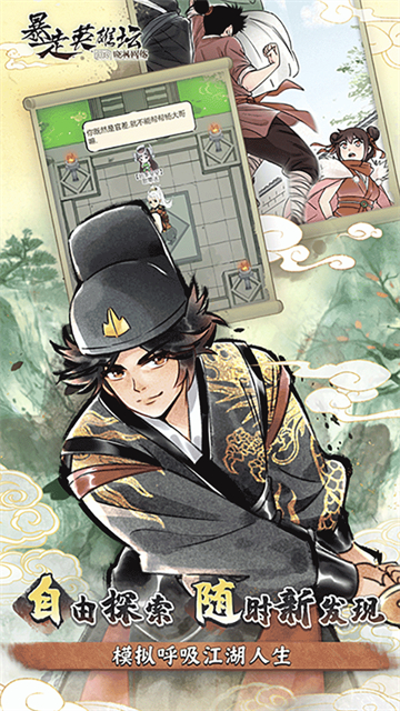 暴走英雄坛单机免登录离线版