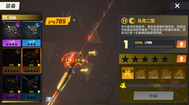 欢乐钓鱼大师国际版内置菜单下载