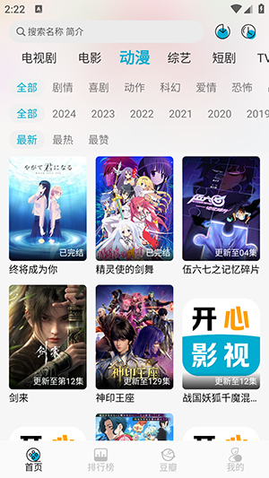 开心影视追剧app