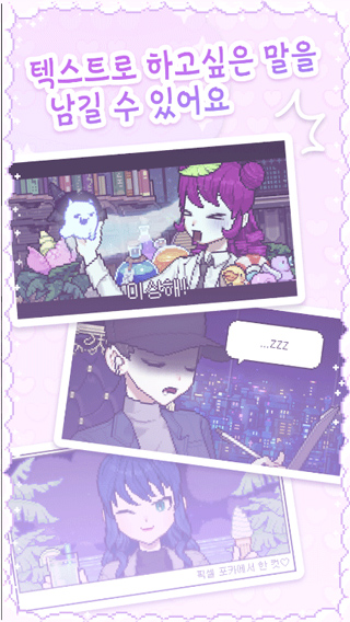 pixelpoca像素少女中文版