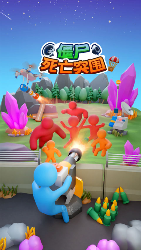 僵尸死亡突围最新版本