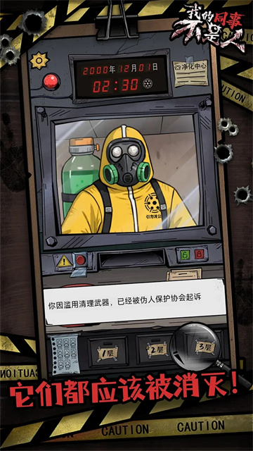 我的同事不是人汉化版