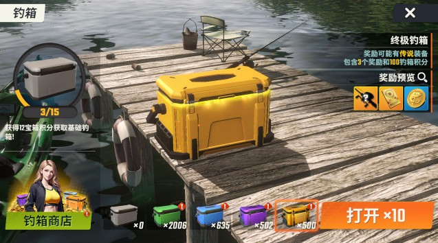 欢乐钓鱼大师国际版内置菜单下载