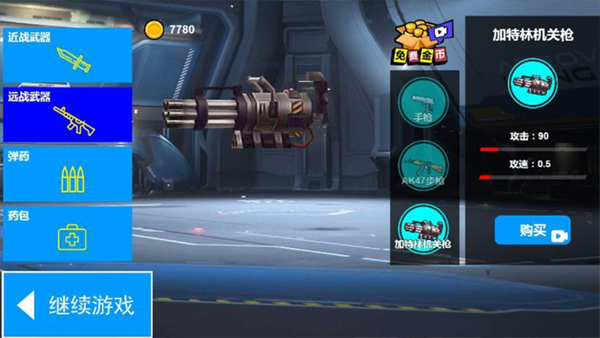 火柴人城市英雄无限金币版