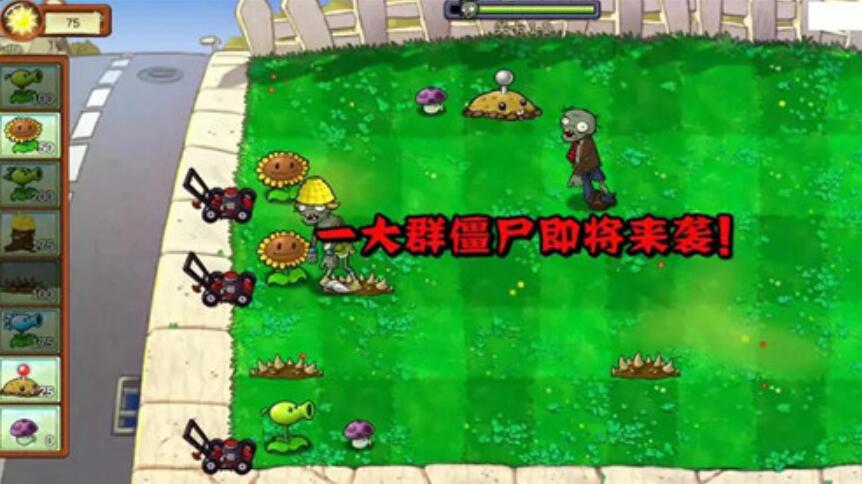 植物大战僵尸重生版无限钻石