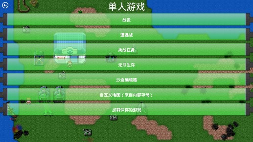 铁锈战争口袋妖怪MOD整合版