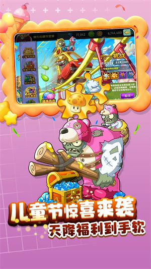 植物大战僵尸20阳光无冷却