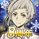 文豪迷犬怪奇谭台服最新版