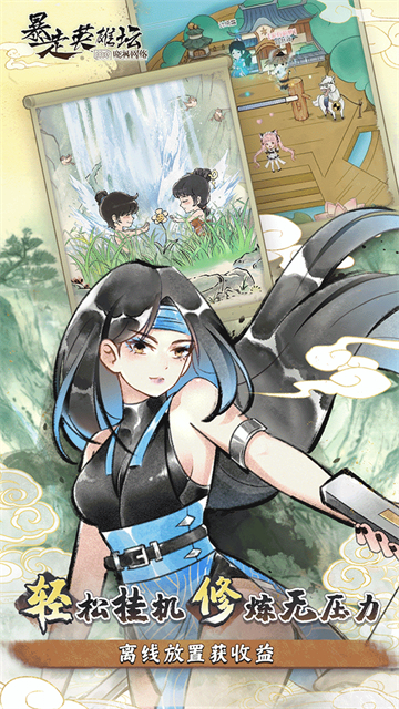 暴走英雄坛单机免登录离线版