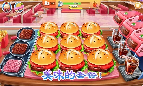 老爹的烤肉店无限金币