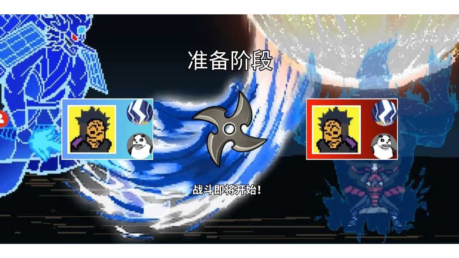 像素火影仙人自来也版免费