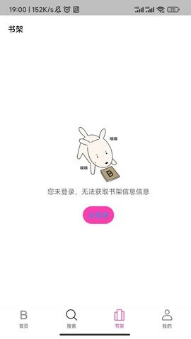 星漫漫画app