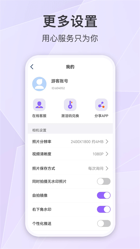 定制时间水印相机免费版